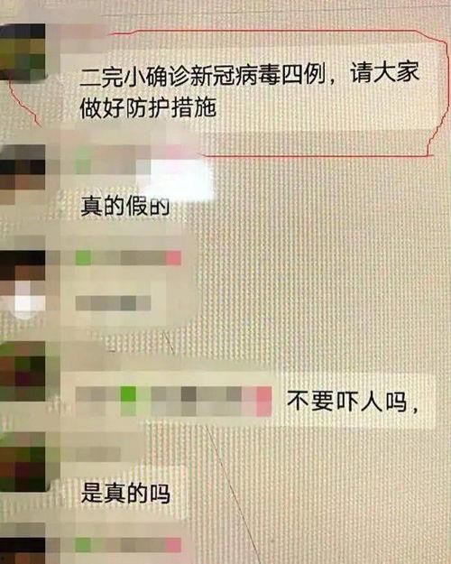 铜仁最新爆料消息今天疫情,揭秘病毒传播链，防控措施持续升级”