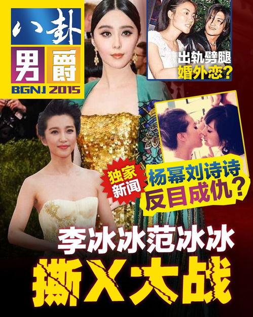 明星爆料八卦最新消息,明星爆料最新八卦，真相令人震惊！